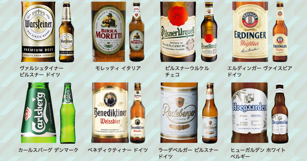 川崎世界のビール